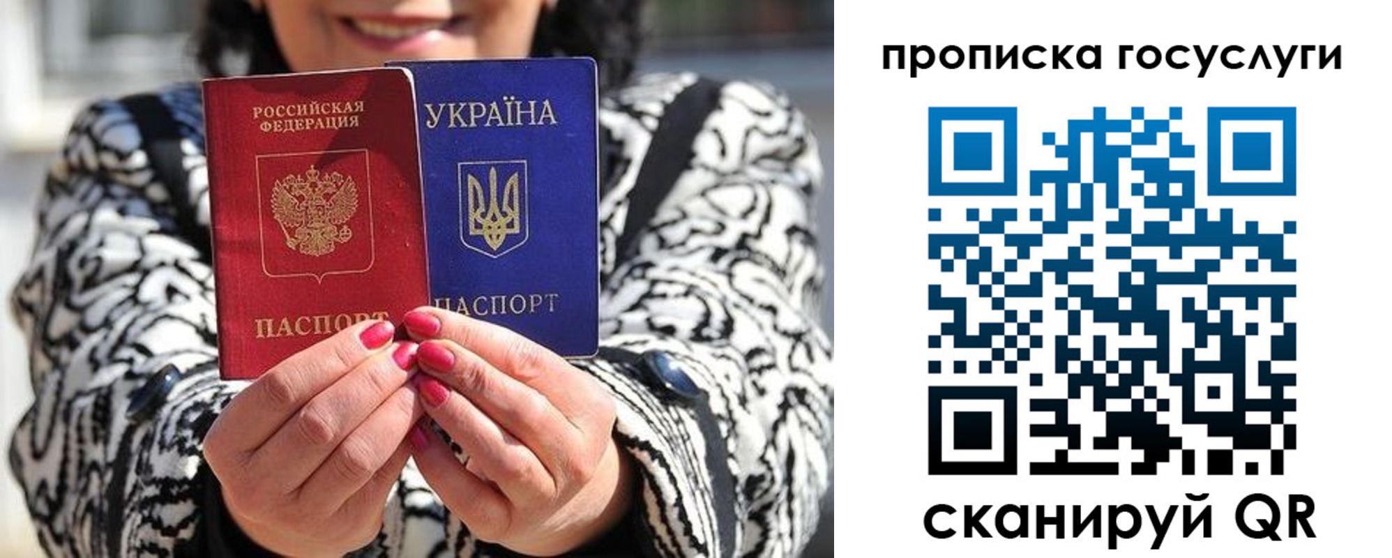где прописаться в Ставрополе