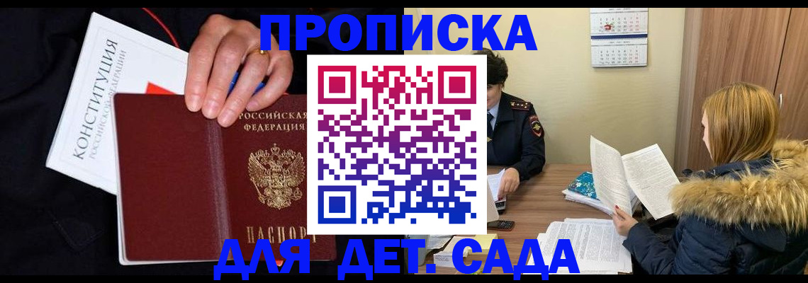 временная регистрация законно в Ставрополе