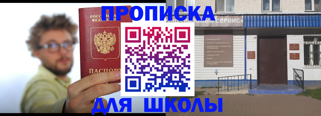 временная регистрация купить в Ставрополе