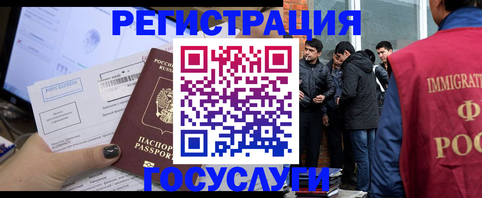 прописка штамп в Ставрополе