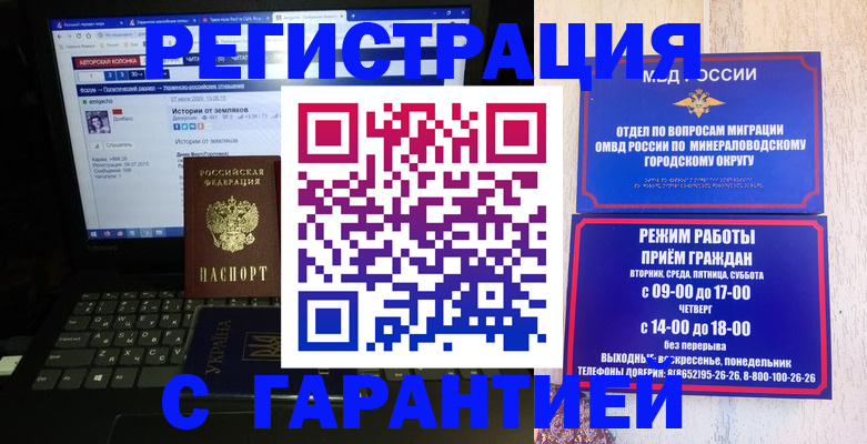 найти адрес прописки в Ставрополе
