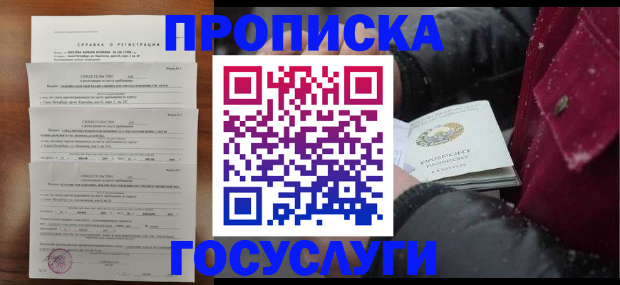 миграционный учет в Ставрополе