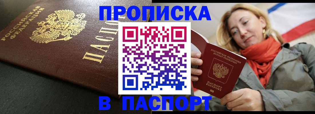 миграционный учет в Ставрополе